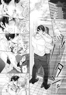 Page 160 of Omoichigai ga Koi no Tane