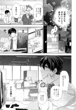 Page 17 of Omoichigai ga Koi no Tane