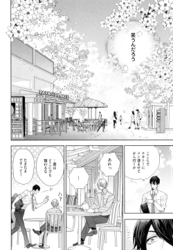 Page 18 of Omoichigai ga Koi no Tane