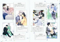 Page 192 of Omoichigai ga Koi no Tane