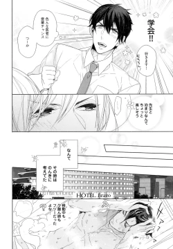 Page 22 of Omoichigai ga Koi no Tane