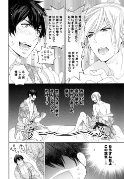 Page 36 of Omoichigai ga Koi no Tane