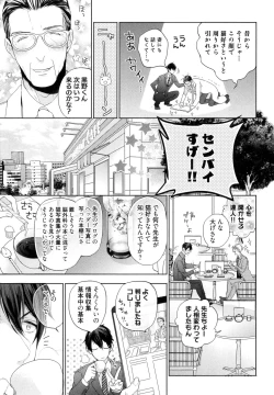 Page 41 of Omoichigai ga Koi no Tane