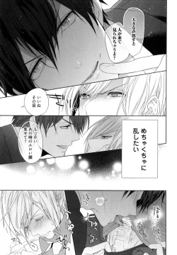 Page 51 of Omoichigai ga Koi no Tane