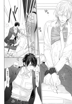 Page 54 of Omoichigai ga Koi no Tane