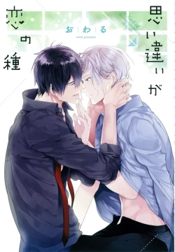 Page 5 of Omoichigai ga Koi no Tane