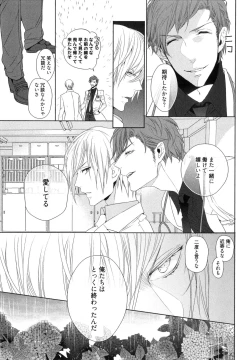 Page 81 of Omoichigai ga Koi no Tane