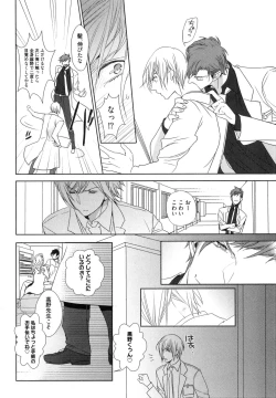 Page 84 of Omoichigai ga Koi no Tane