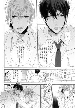 Page 88 of Omoichigai ga Koi no Tane