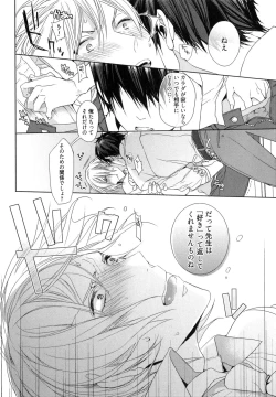 Page 90 of Omoichigai ga Koi no Tane