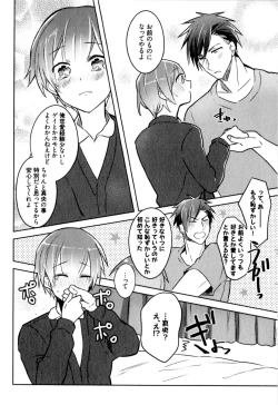 Page 110 of Hime Seme