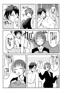 Page 122 of Hime Seme