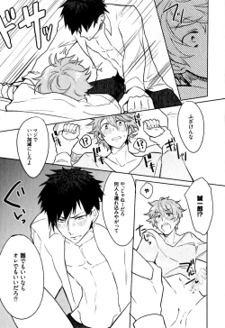 Page 148 of Hime Seme