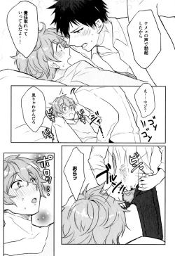 Page 149 of Hime Seme