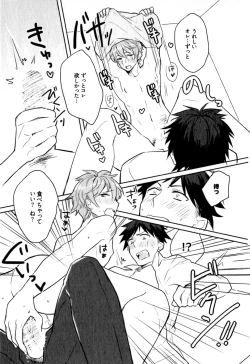 Page 151 of Hime Seme