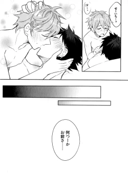 Page 155 of Hime Seme