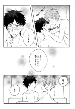 Page 158 of Hime Seme