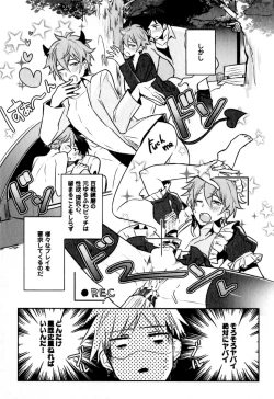 Page 165 of Hime Seme