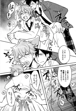 Page 177 of Hime Seme