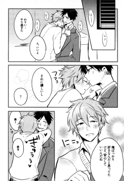 Page 181 of Hime Seme