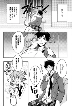 Page 182 of Hime Seme