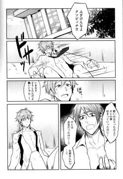 Page 186 of Hime Seme