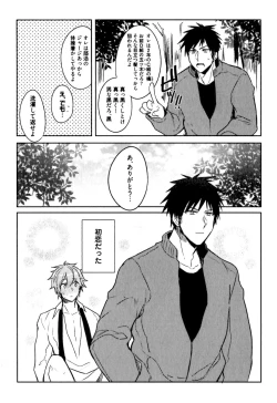 Page 189 of Hime Seme