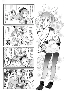 Page 200 of Hime Seme