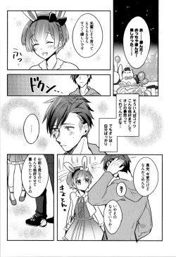 Page 43 of Hime Seme