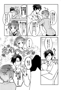 Page 61 of Hime Seme