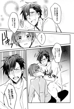 Page 83 of Hime Seme