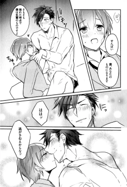 Page 85 of Hime Seme