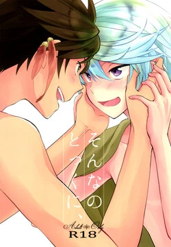 Download Sonna no Tokkuni,