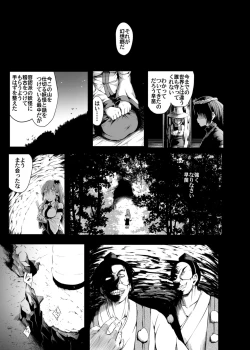 Page 6 of Shigensou