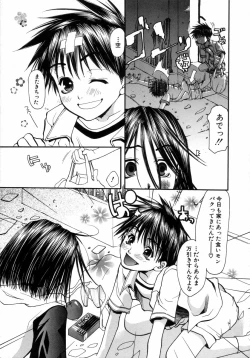 Page 104 of Shounen Gourmet Vol.1