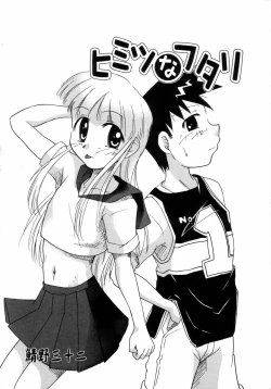 Page 119 of Shounen Gourmet Vol.1