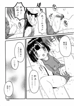 Page 144 of Shounen Gourmet Vol.1