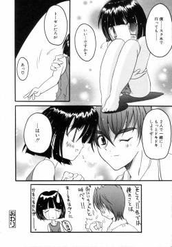 Page 149 of Shounen Gourmet Vol.1