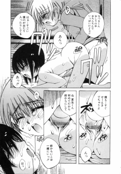 Page 70 of Shounen Gourmet Vol.1