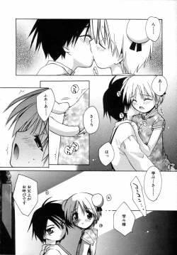 Page 7 of Shounen Gourmet Vol.1