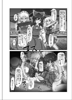 Page 20 of Saimin Gensou Shoujo /1