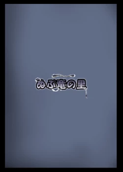 Page 28 of Saimin Gensou Shoujo /1