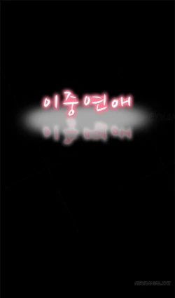 Page 41 of Double Date Ch.1-11