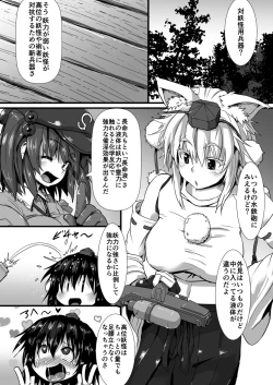 Page 3 of Momiji ga Momimomi Sareru Hon
