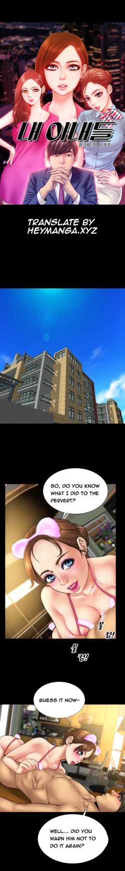 Page 196 of My Wives Ch.1-29