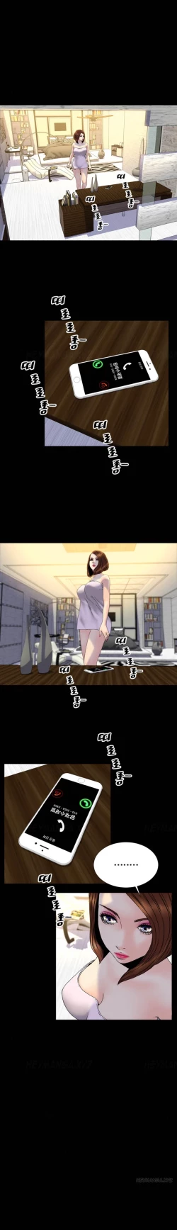 Page 413 of My Wives Ch.1-29