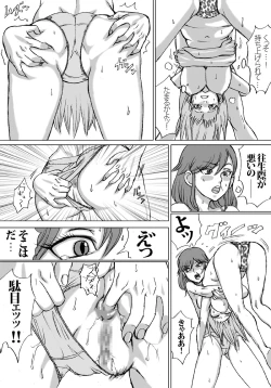 Page 22 of En En - super catfight!!