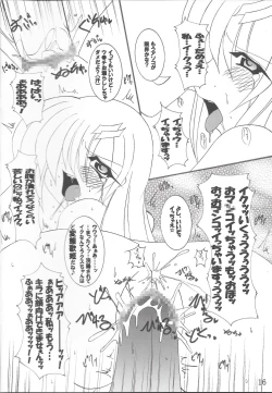 Page 17 of Ingoku no Utahime DESTINY