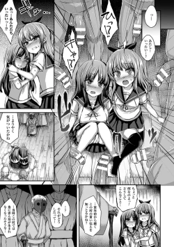 Page 7 of 2D Comic Magazine Seieki Bote Shite Gyakufunsha Acme! Vol. 2