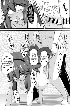 Page 18 of Tomodachi? Maniac 02 | Friend? Maniac 02